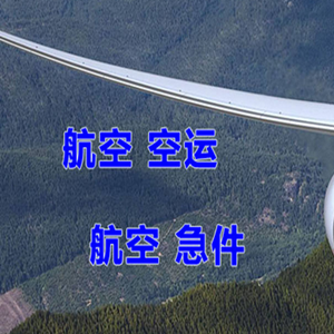 郑州新郑机场货运快递-选东方航空和上海航空